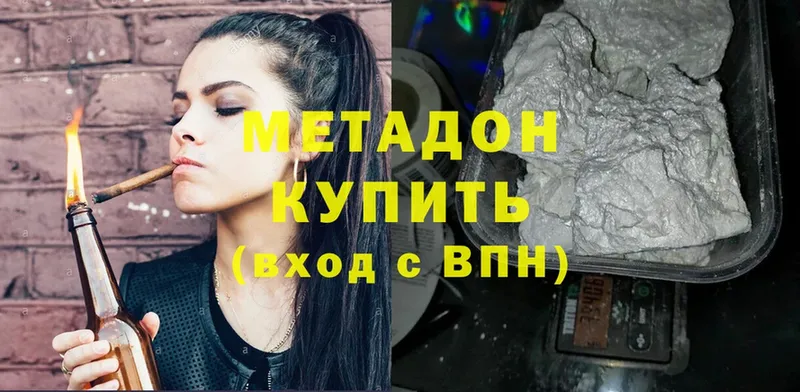 купить наркотик  Емва  МЕТАДОН methadone 